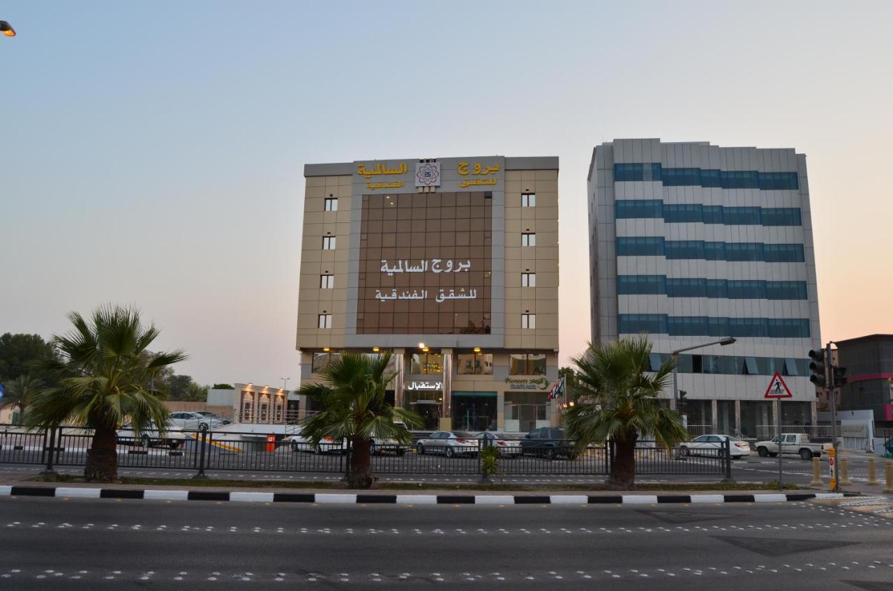 بروج السالمية للشقق المخدومة Brouj Al Salmiya Apartments Serviced 达曼 外观 照片